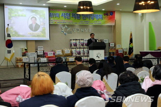 제11회 서천 자활한마당 대회