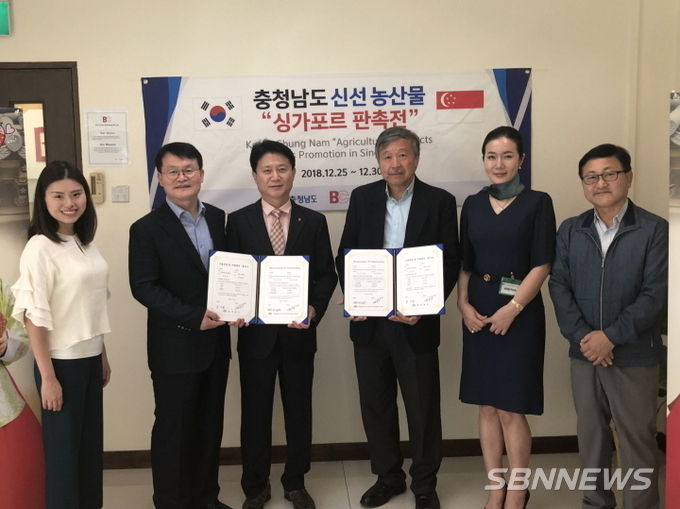 충남도 신선농산물 싱가포르 판촉전
