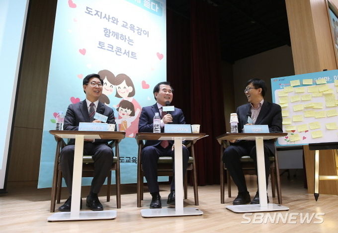 아이 키우기 좋은 충남, 부모와의 토크 콘서트