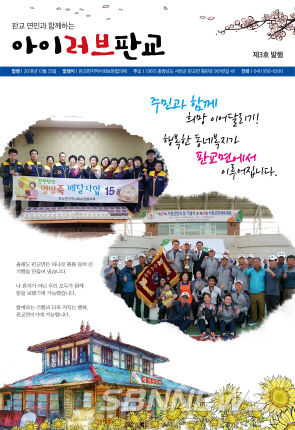 아이러브판교 3호