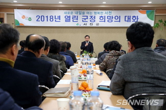 지난해 열린 군정 희망의 대화 현장