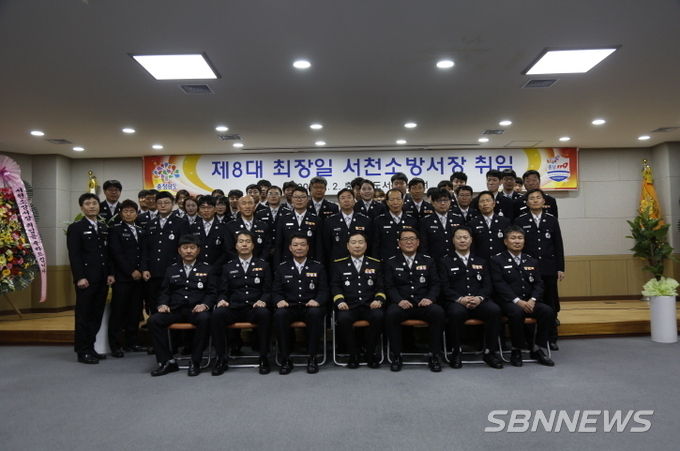 서천소방서 시무식
