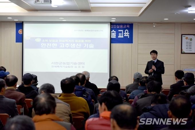 지난해 농업 실용교육 장면.