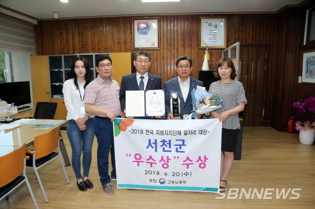 일자리와 성장이 선순환하는 서천