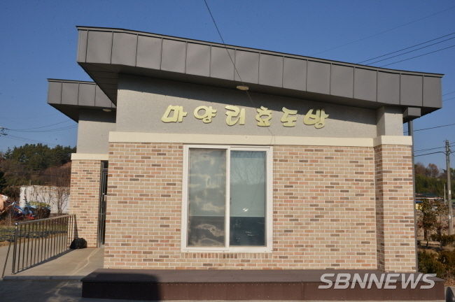 마양리 효도방