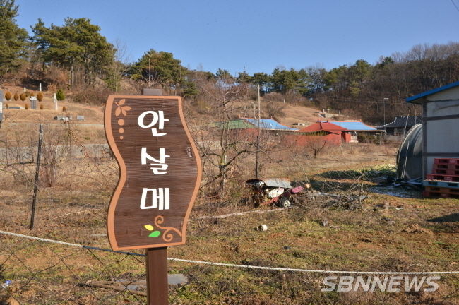 마을 표지판