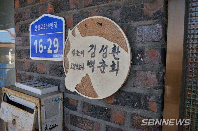 도자기 문패
