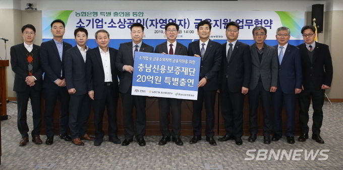 일자리 창출 및 경영 안정 금융 지원 업무협약