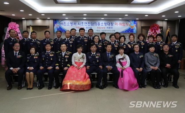 시초면 전담의용소방대장 이·취임식