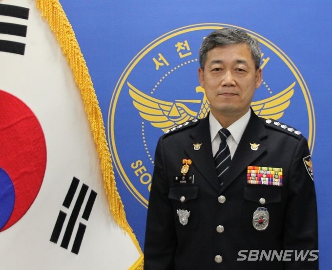 서천경찰서 홍완선 서장