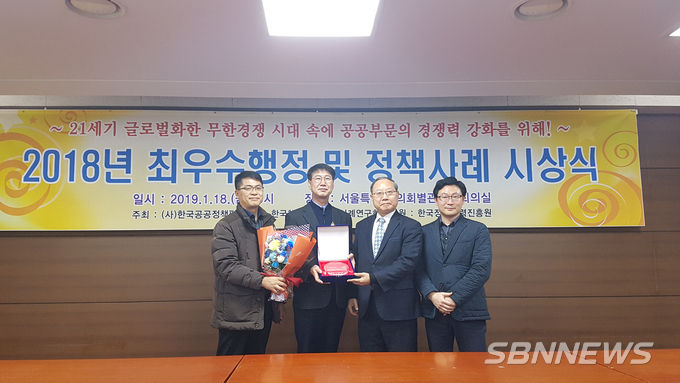 시상식 (사진제공 = 국립생태원)