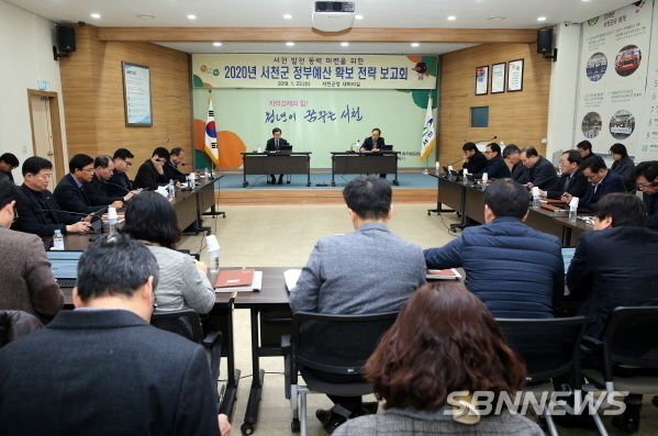 서천군, 2020년 정부예산 확보 추진 전략 보고회