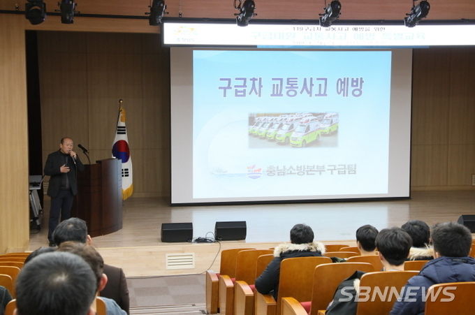 구급차 사고예방 특별교육
