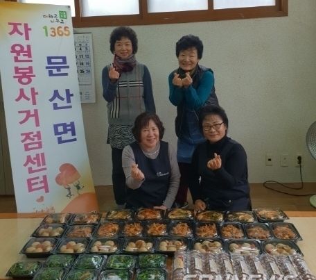 문산면, 행복 담은 반찬 서비스