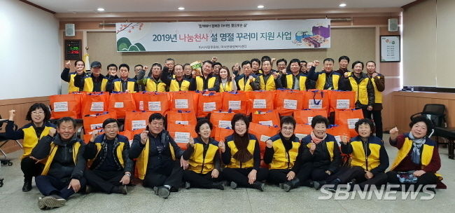 마서면, 나눔천사 명절꾸러미
