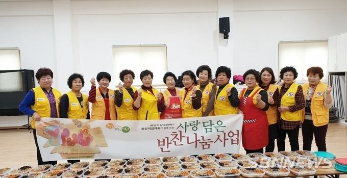 화양면, 사랑담은 반찬나눔사업