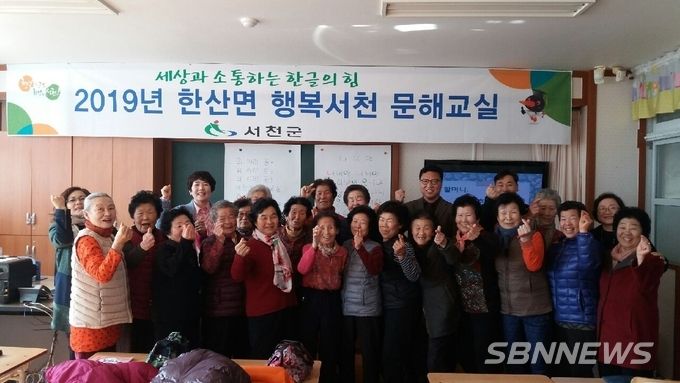 한산면 문해교실 개강식