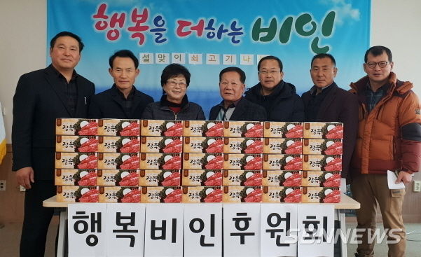 비인면 소고기나눔행사