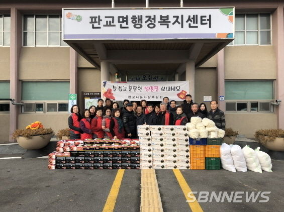 판교나눔사랑 후원회