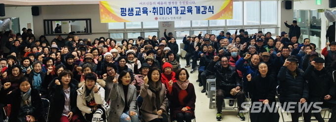 노인복지관, 평생교육·취미여가교육 개강식