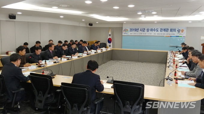 2019 시군 상·하수도 관계관 회의