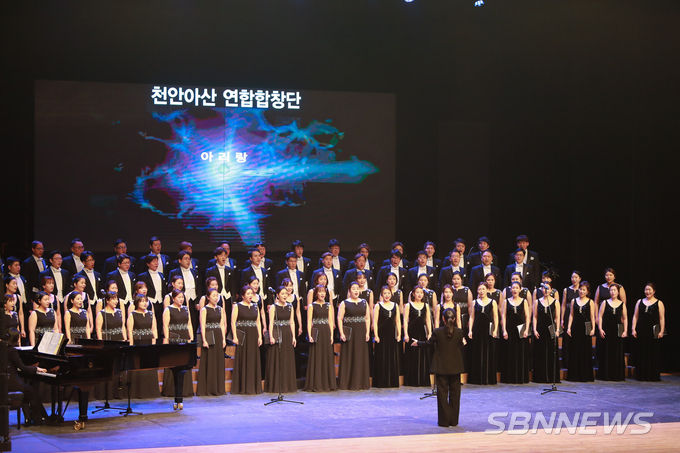 천안아산 연합합창단 공연