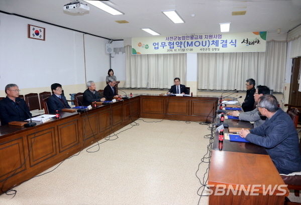 농업인월급제 지원사업 업무협약 체결식