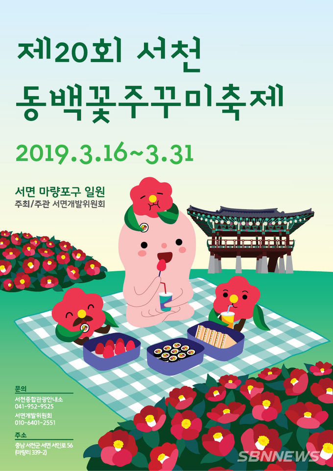 축제 포스터