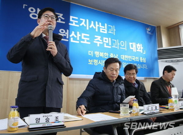양승조 충남지사