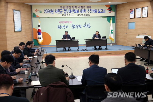 2020년 정부예산 확보 추진상황 보고회