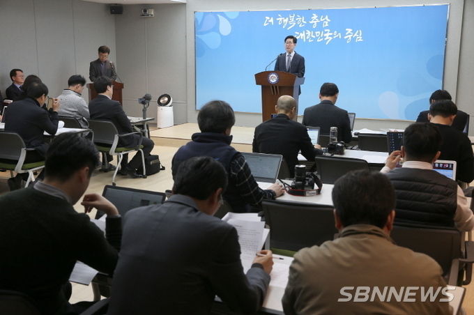 양승조 충남지사, 기자회견