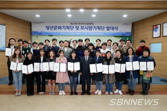 청년문화기획단 및 모시맘기획단 발대식