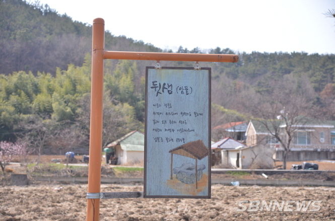 마을 우물 뒷샘(암물) 표지