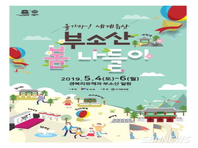 (사진=부여군청 제공)