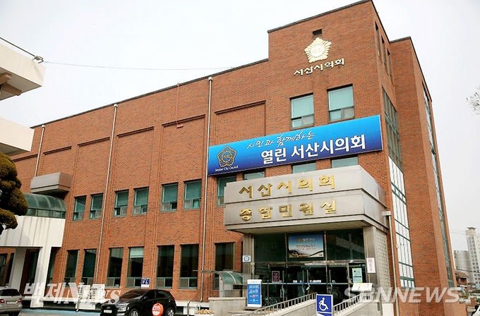 (사진=서산시의회 제공)