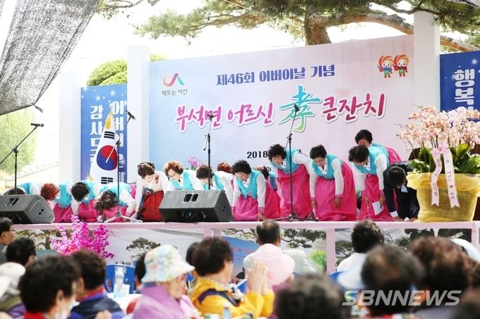 2018년 어버이날 기념 경로 효 잔치 모습