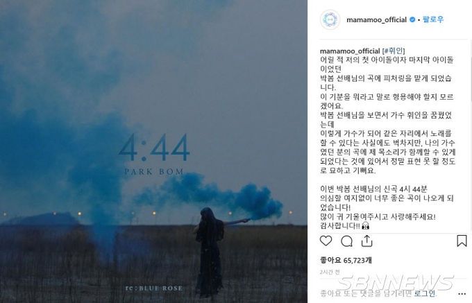 마마무 인스타그램