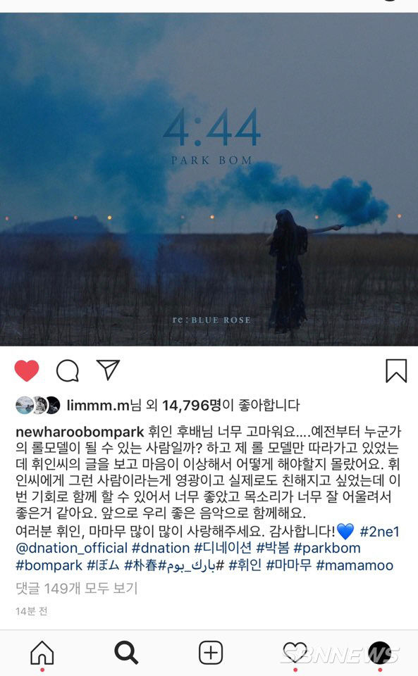 박봄 SNS