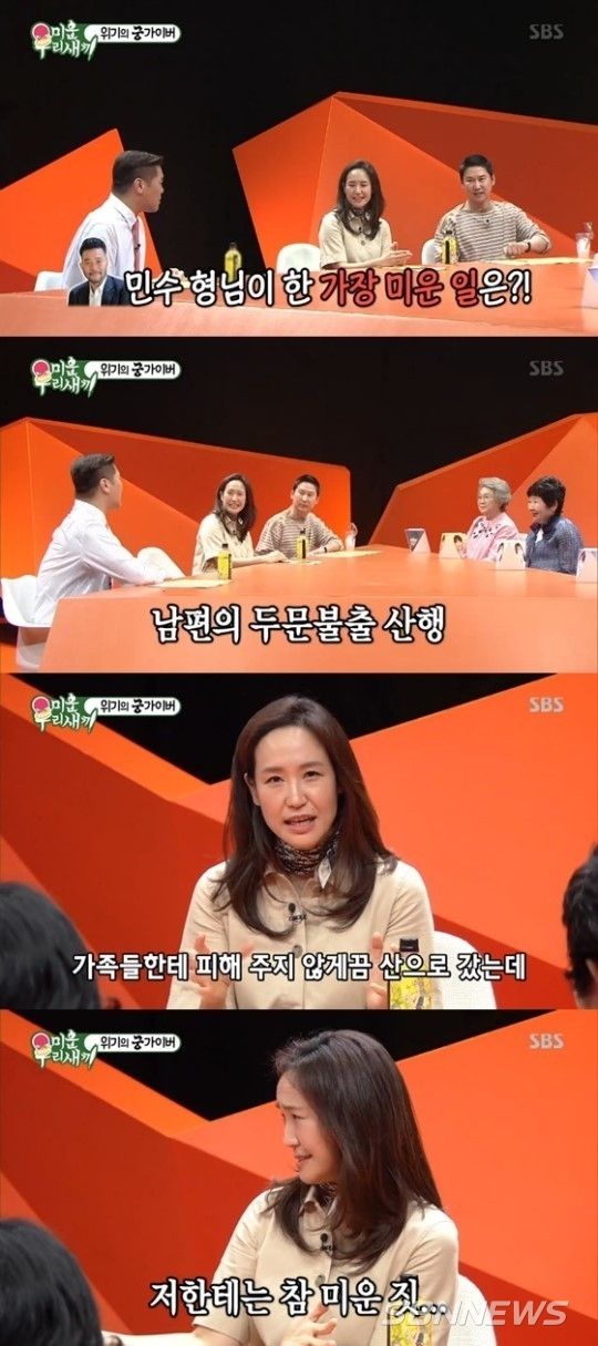 SBS 캡처 화면