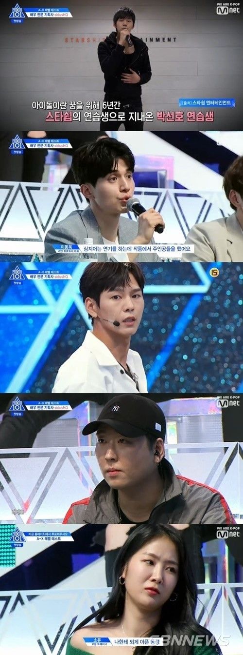 Mnet 캡처 화면