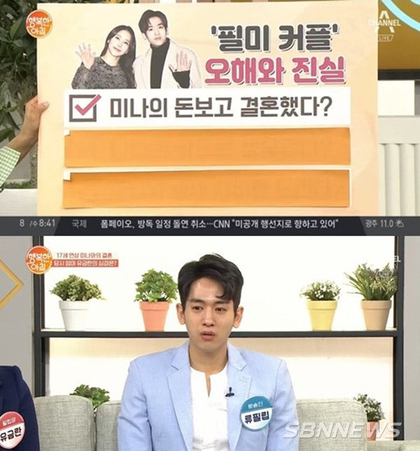 채널A방송캡처