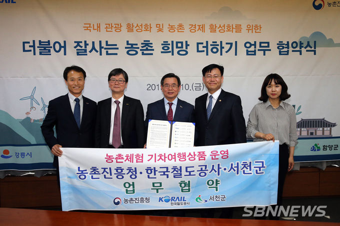(사진=서천군청 제공)