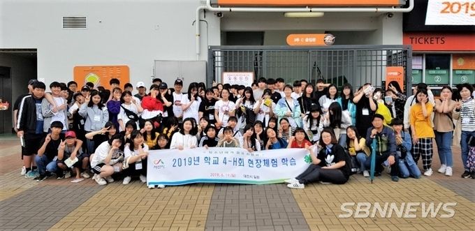 서산시4-H연합회 현장체험학습 모습