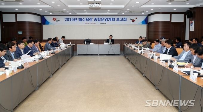 ‘2019 해수욕장 종합 운영계획 보고회’ 모습.
