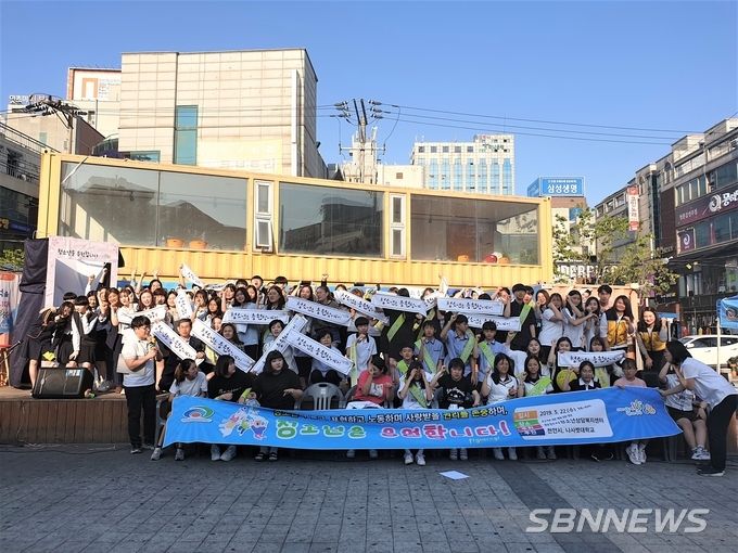 천안시 청소년상담복지센터가 지난 22일 신부문화공원에서 청소년상담복지센터·청소년전화 1388홍보 및 지역 주민들의 청소년 보호의식 향상을 위한 청소년 유관기관 연합 아웃리치, ‘1388궐기대회’를 진행하고 있다.
