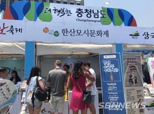 한산모시문화제 홍보부스 (사진제공=서천군)