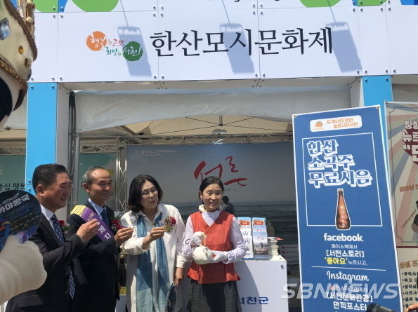 한산모시문화제 홍보부스 (사진제공=서천군)