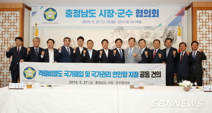 충남시군협희회 (사진제공=태안군)
