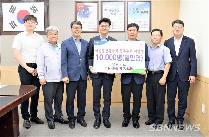 왼쪽부터, 이광표 NH농협 공주시지부 직원, 김정식 공주시 문화체육과 팀장, 최덕근 문화체육과장, 김정섭 공주시장, 차재희 NH농협 공주시지부장, 배양환 NH농협 공주시지부 부지부장, 표성열 시청출장소장