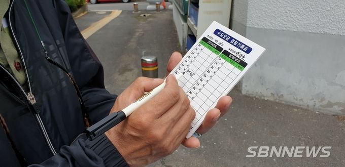 자율검침장면 (사진제공=보령시)